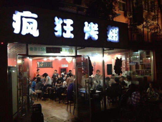 光山串串店加盟