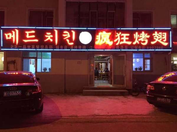 光山锡纸烤鸡翅