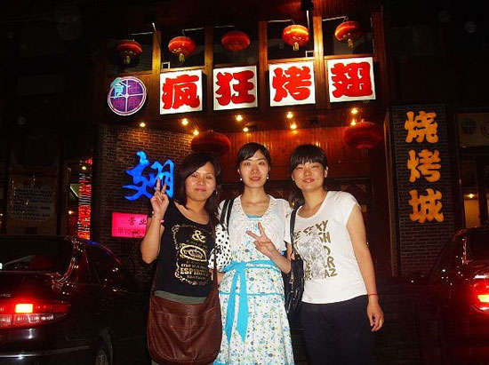 光山烤翅吧